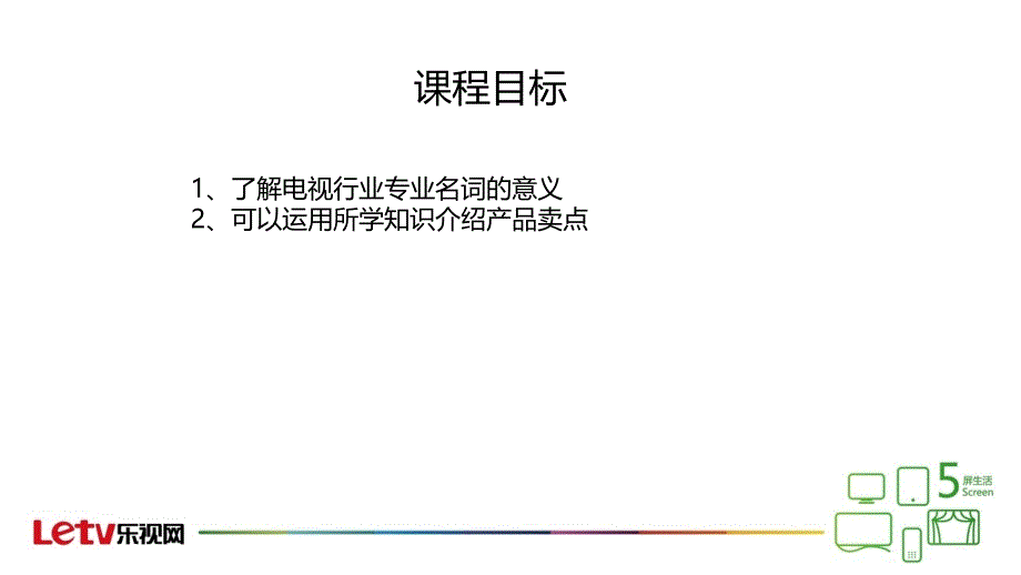 菲律宾课件2名词解释线缆介绍_第2页