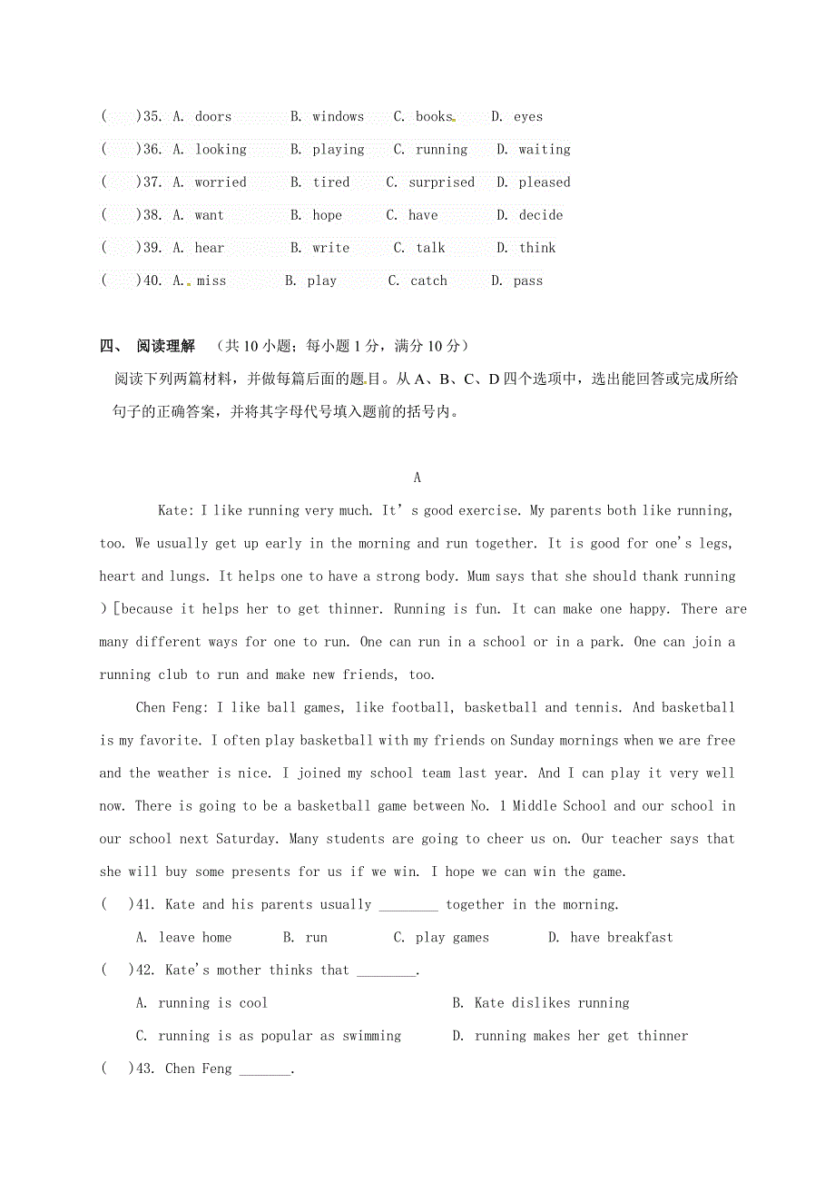 2019年西藏自治区八年级下英语期末模拟卷（二）_第4页