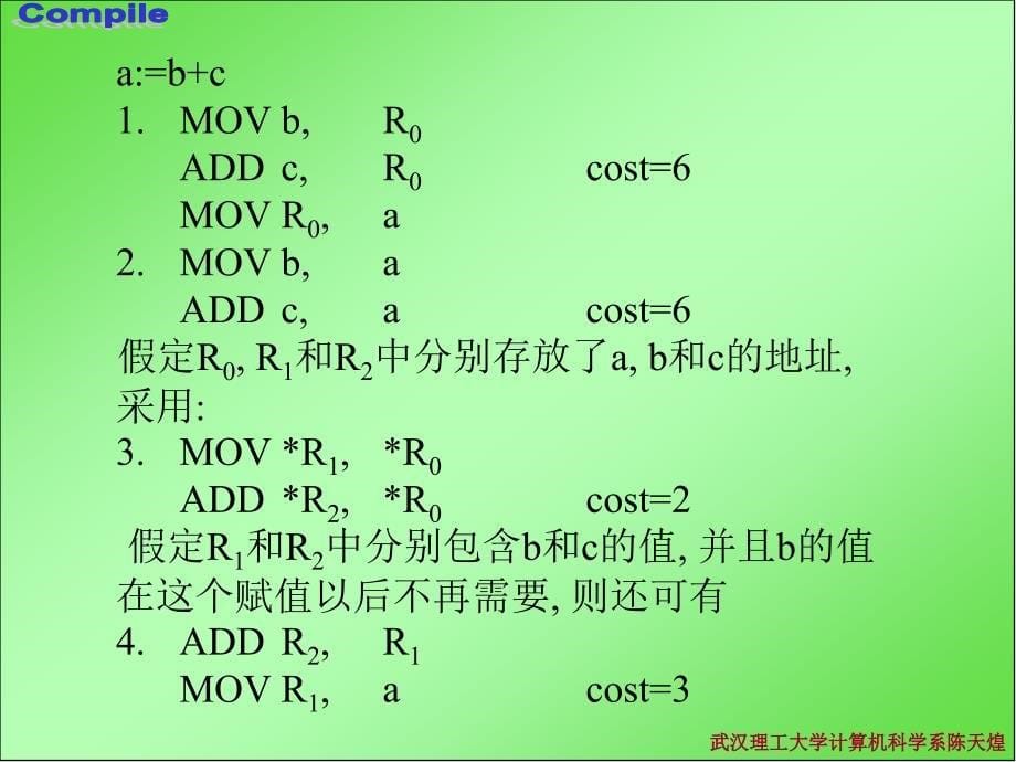 编译原理2011课件第12章代码生成_第5页