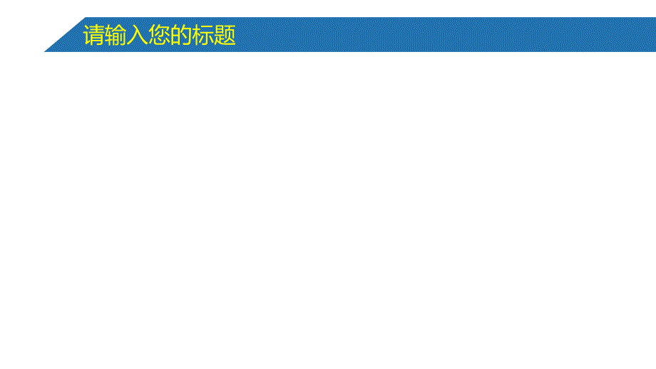 高教社北京会议资料—刘万辉移动通信技术_第3页