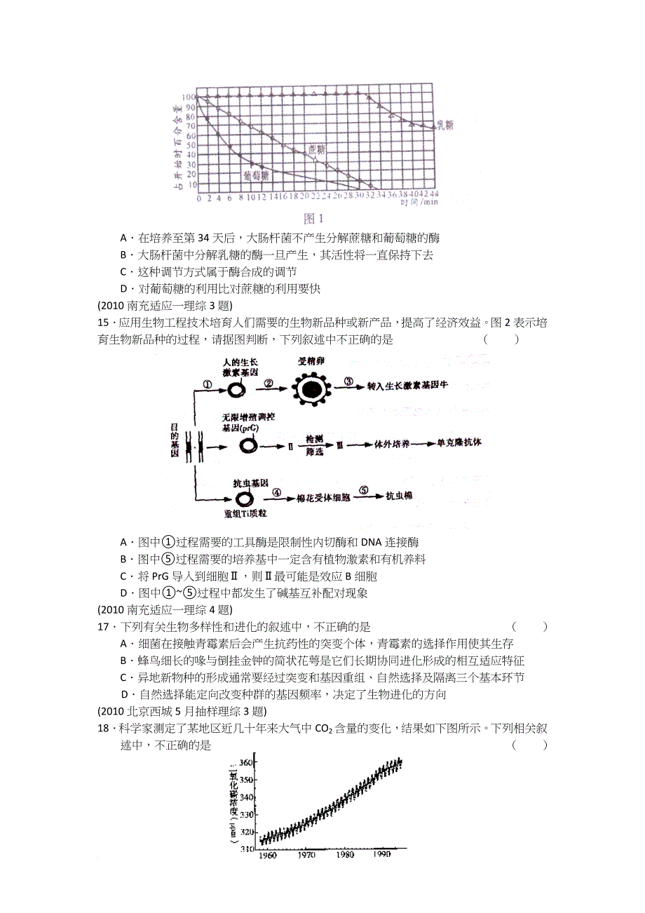 高考优秀模拟题重组卷.doc_第4页