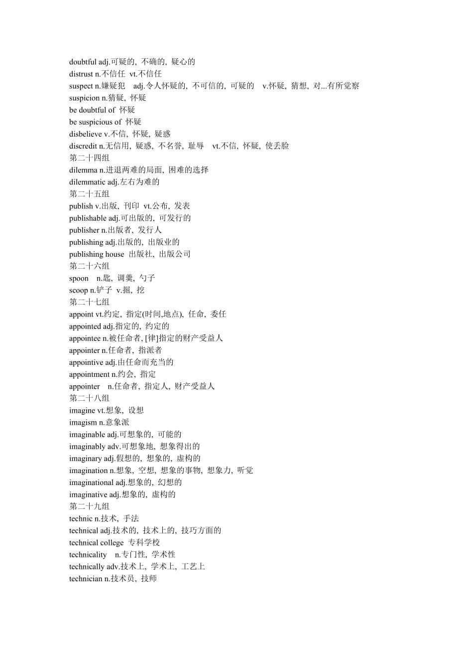 英语短语与固定搭配经典重组.doc_第5页