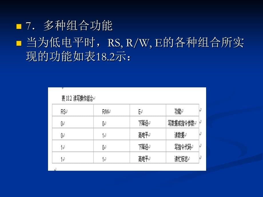 单片机C语言程序设计 教学课件 ppt 作者  侯殿有5.18_第5页