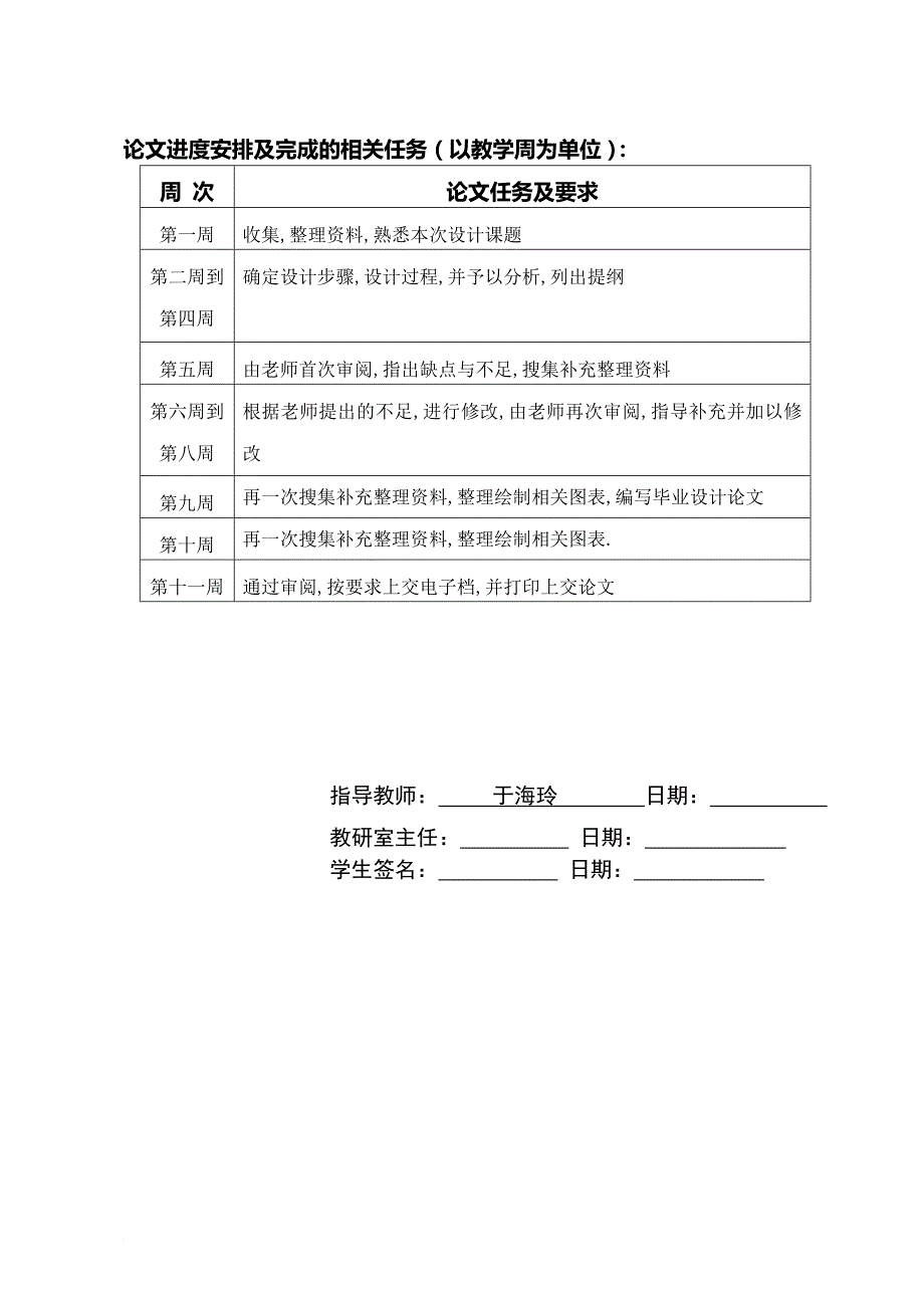 电火花线切割在模具产品加工中的实际运用.doc_第4页