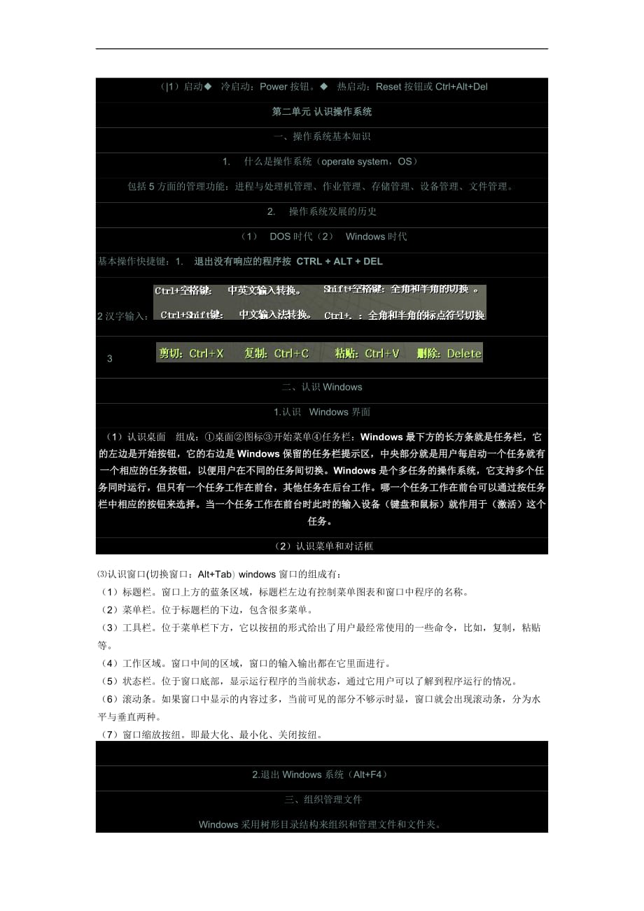 zet信息化管理技术资料.doc_第4页