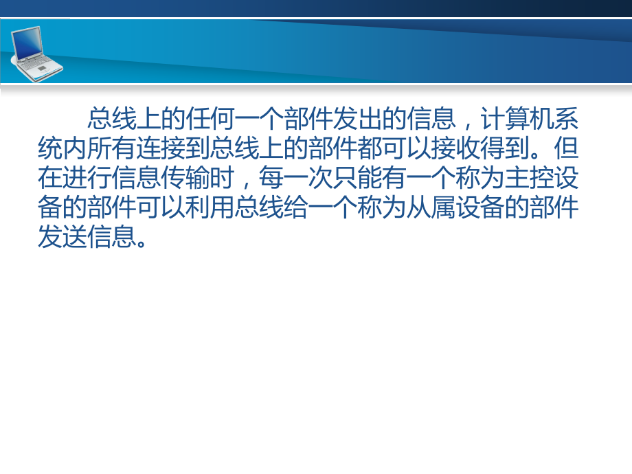 计算机硬件技术基础 第2版 工业和信息化普通高等教育十二五 规划教材立项项目 教学课件 ppt 作者 耿增民 孙思云 第6章_第4页