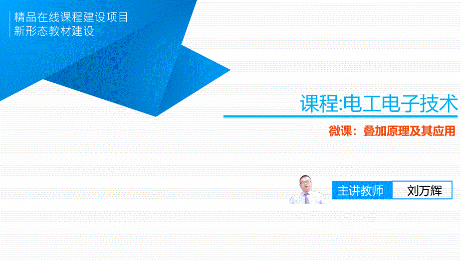 高教社北京会议资料—刘万辉电类模版1课件_第1页