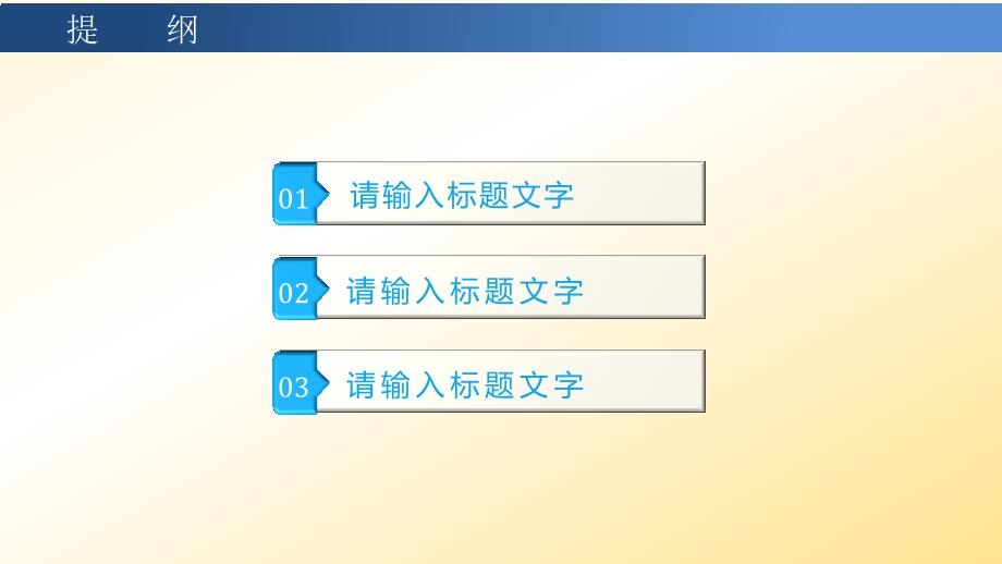 高教社北京会议资料—刘万辉电类模版1课件_第2页