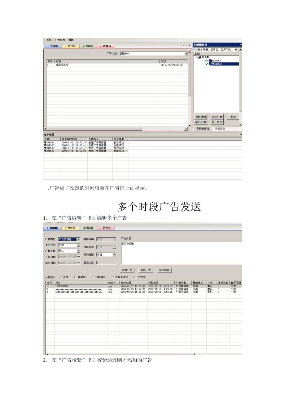 广告软件使用方法介绍.doc_第5页