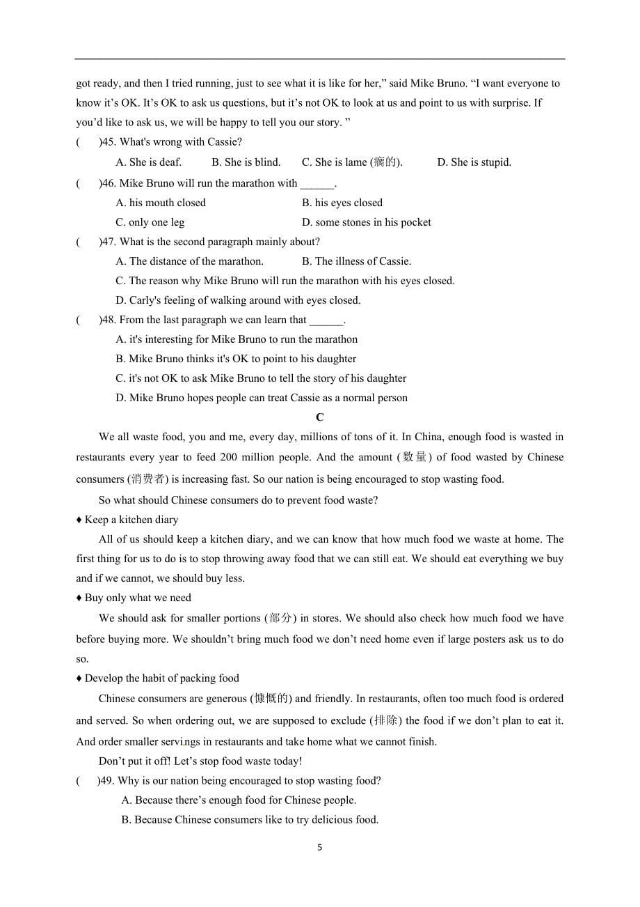 2019年宁夏回族自治区中考英语模拟卷（二）_第5页