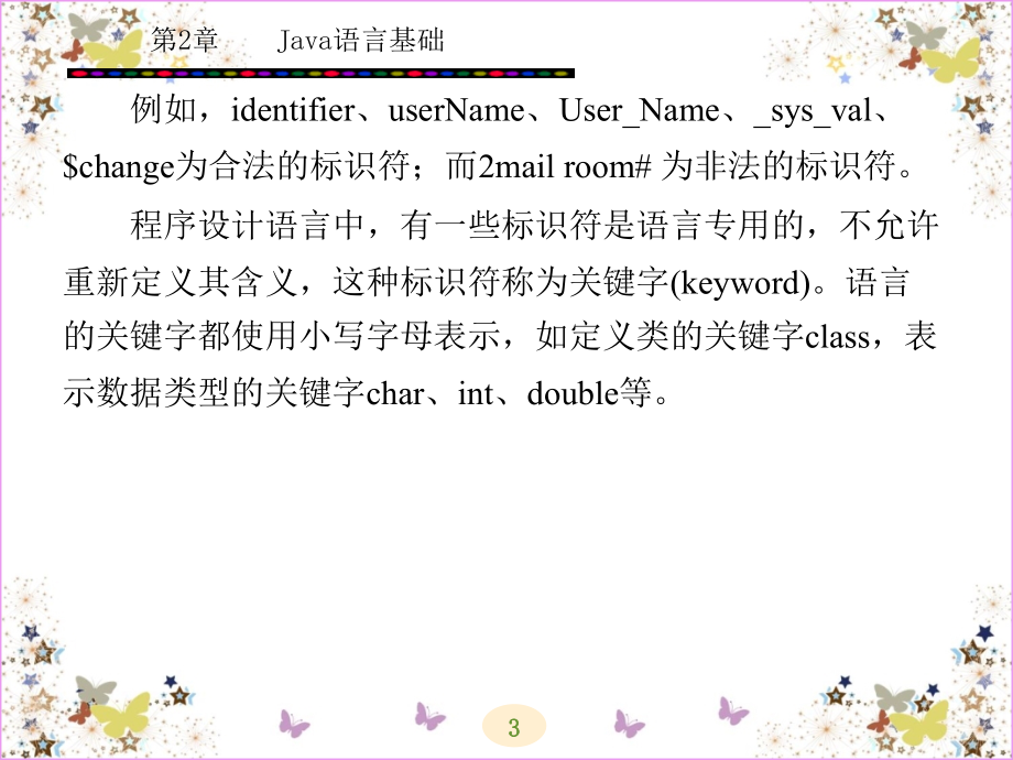 JAVA程序设计教程 教学课件 ppt 作者 赵莉 第1-6章第2章_第3页