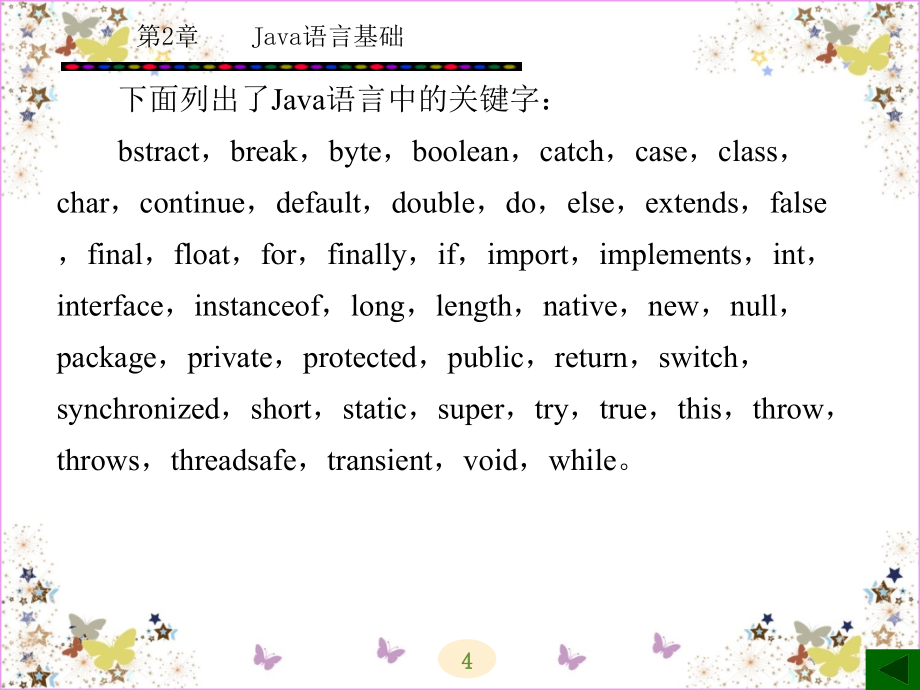 JAVA程序设计教程 教学课件 ppt 作者 赵莉 第1-6章第2章_第4页