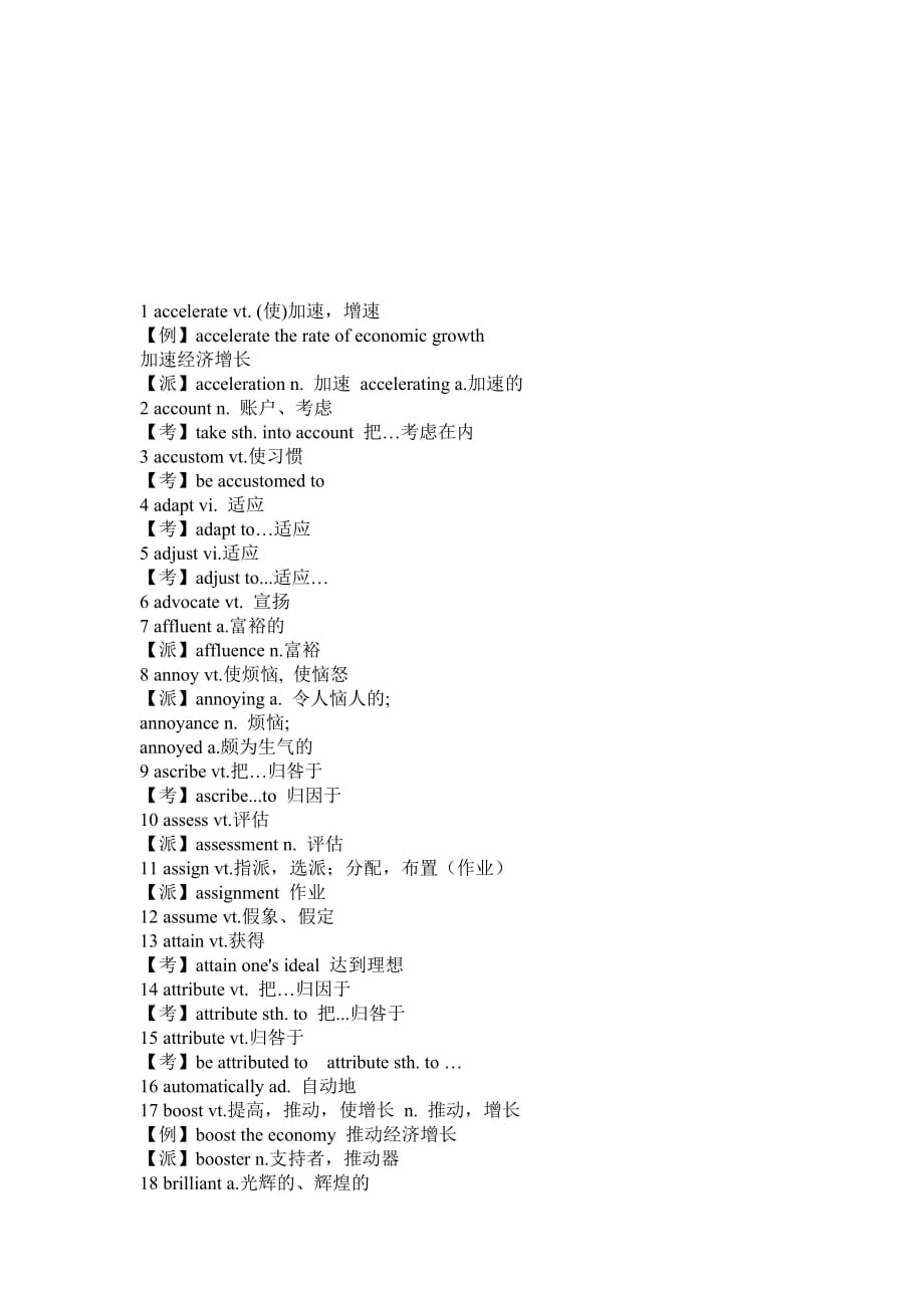 英语写作100高频词汇与短语.doc_第1页