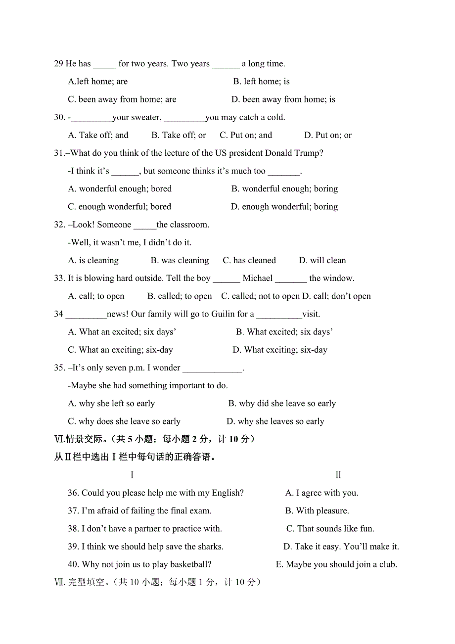 2019年新疆维吾尔自治区中考英语模拟卷（一）_第4页