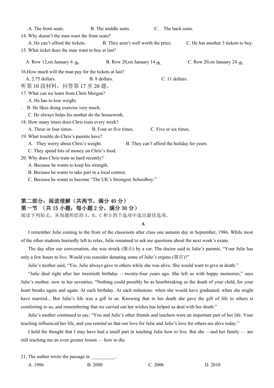 2019年贵州省高二下英语期末模拟卷（一）_第2页