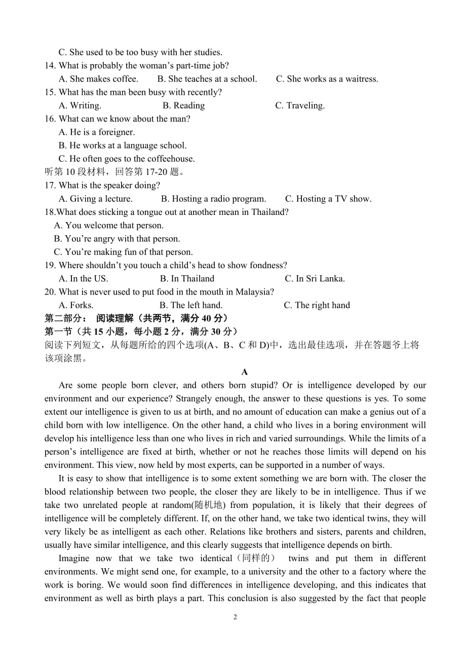 2019年四川省高一下英语期末模拟卷（二）_第2页