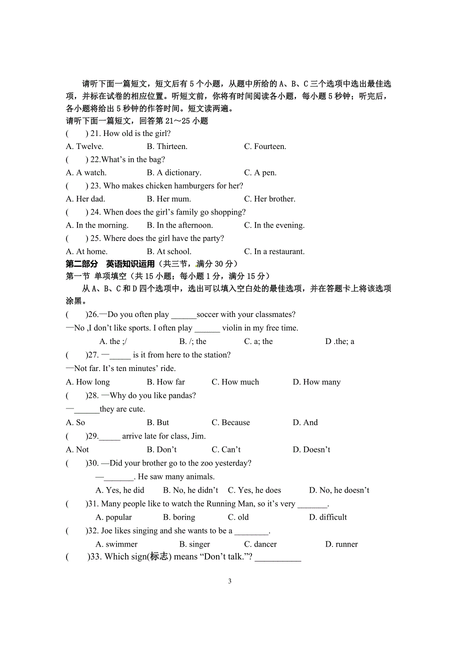 2019年广西省七年级下英语期末模拟卷（二）_第3页