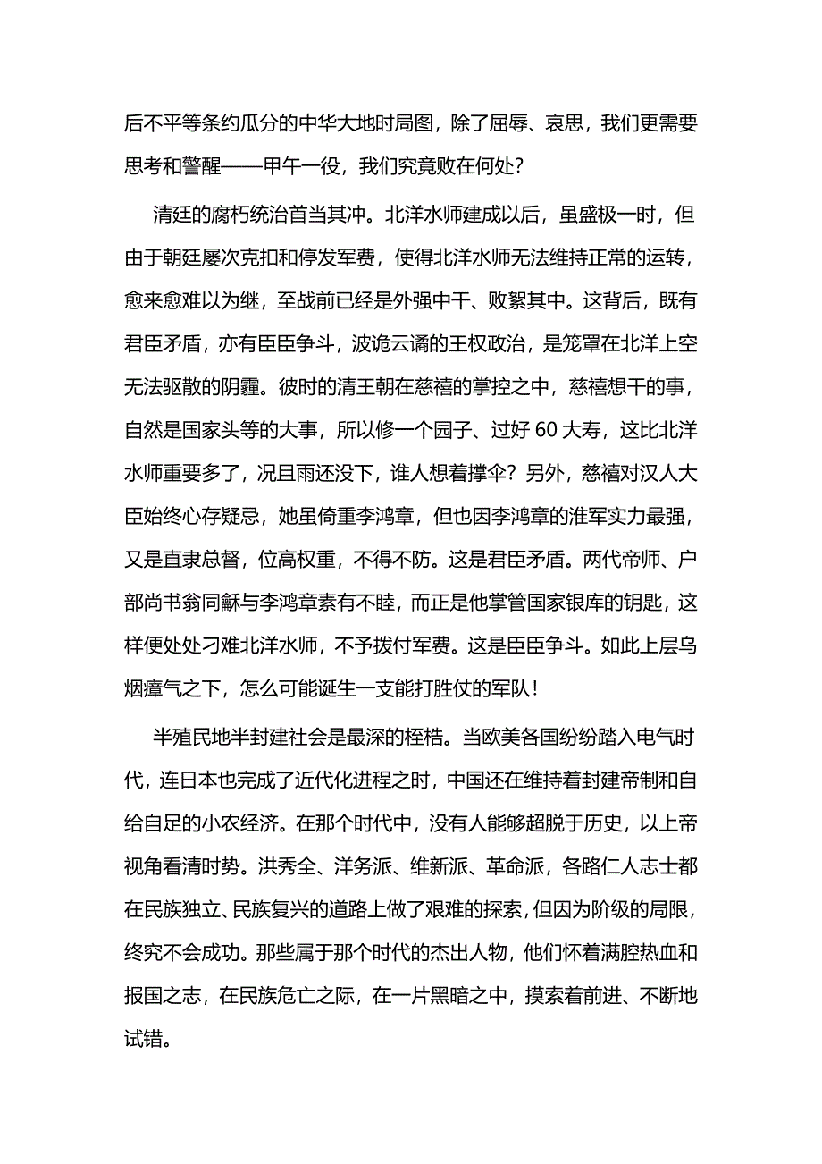 胶东党性教育基地学习感受与延安党性教育学习班学习心得六篇_第2页