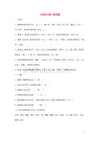 三年级科学下册 第四单元《动物王国》单元综合测试 青岛版五四制