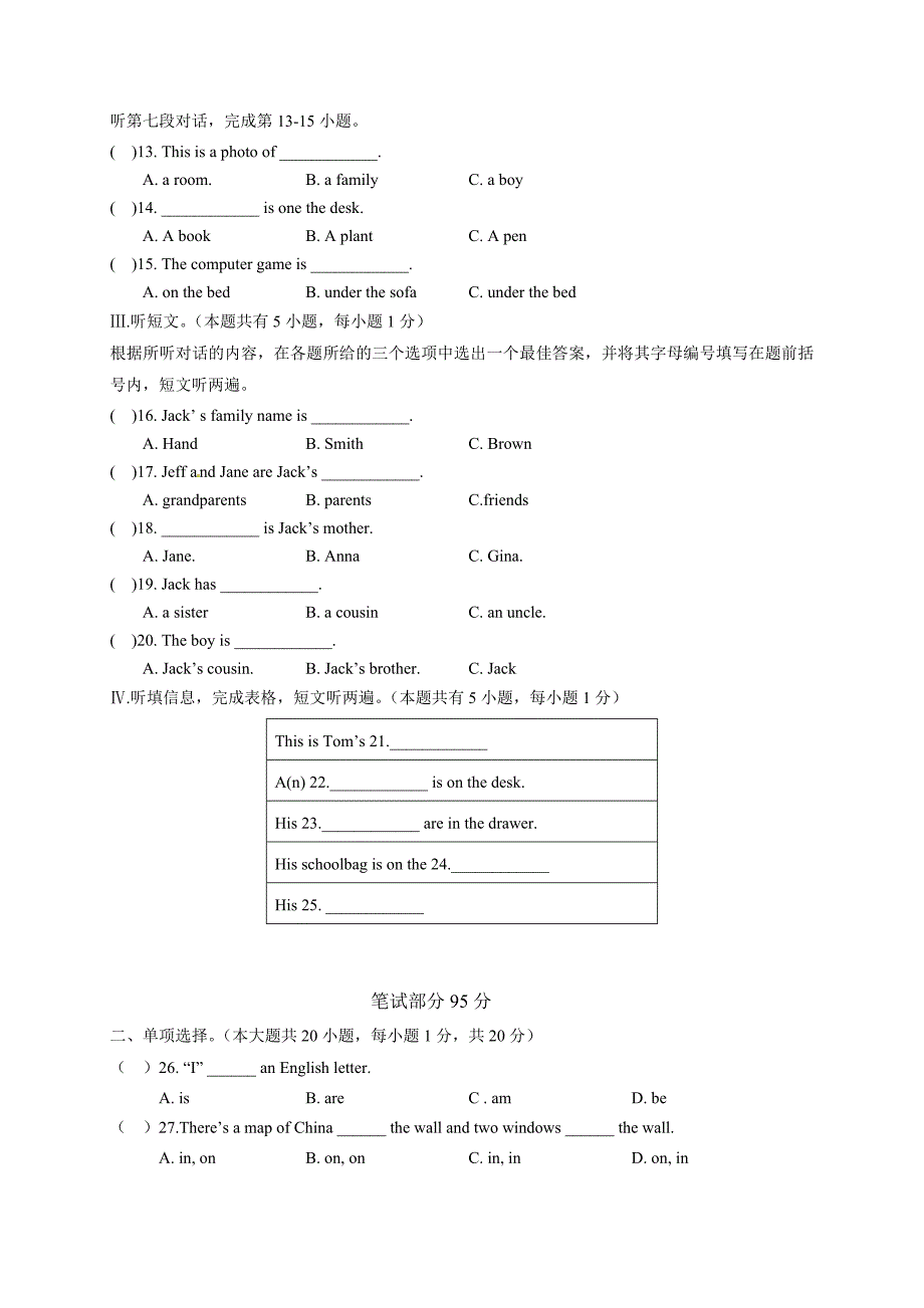 汕头市东厦中学2019-2020学年七年级上学期期中考试英语试题及答案_第3页