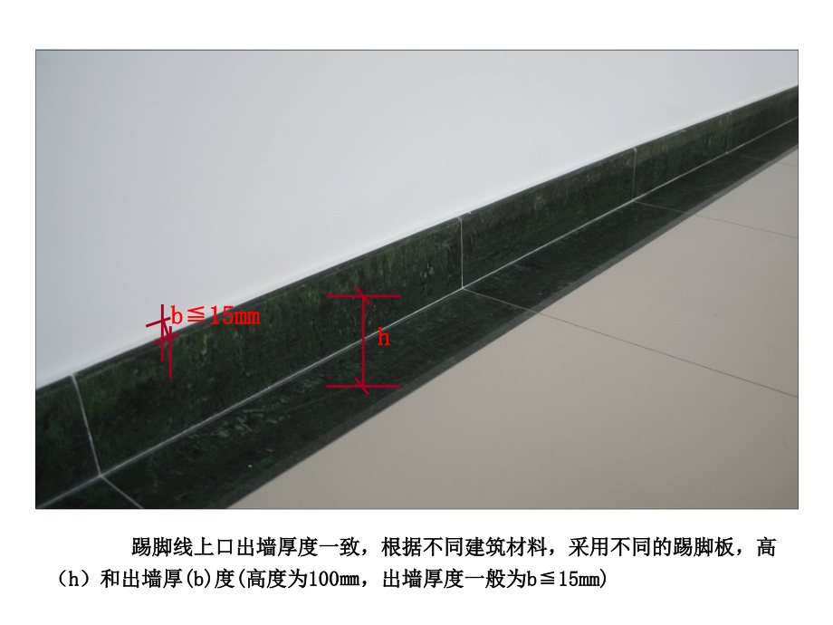 鲁班奖工程室内精装修策划讲解（附图）_第4页