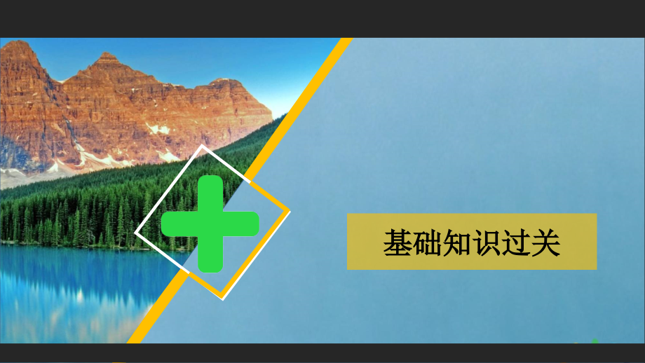 2020版高考数学一轮复习 第5章 数列 第2讲 等差数列及其前n项和课件 理_第3页