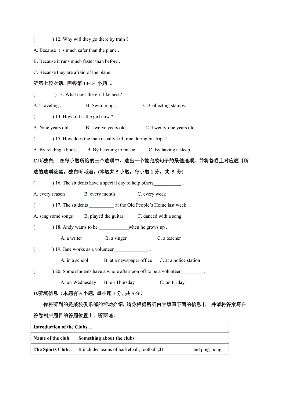 2019年九年级上学期期末考试英语试题及答案_第3页