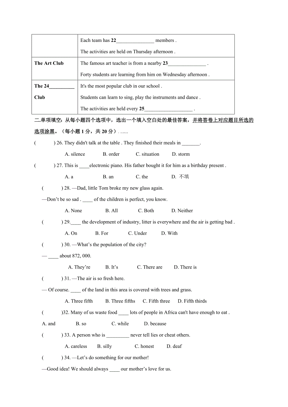 2019年九年级上学期期末考试英语试题及答案_第4页