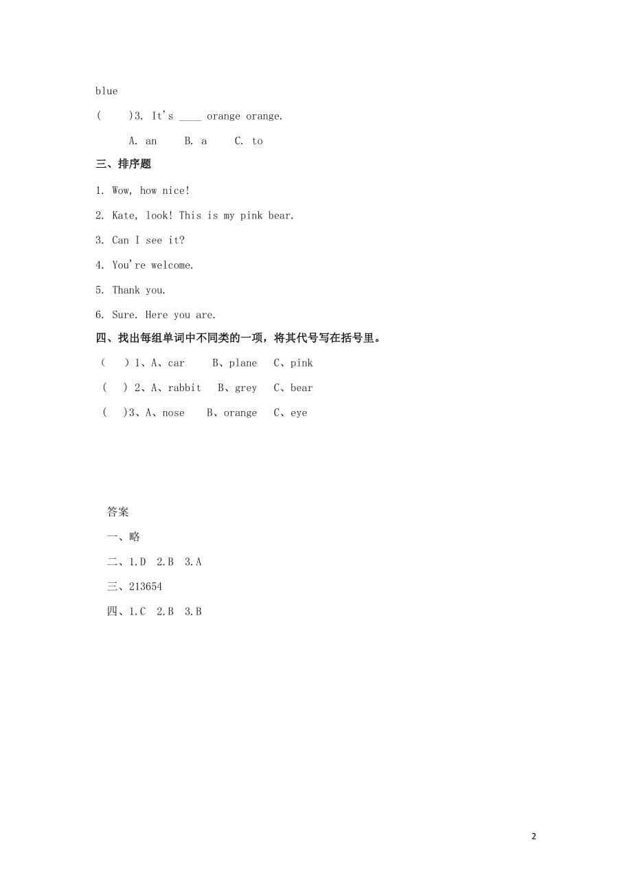 三年级英语上册 unit 5 what colour is it lesson 29 同步练习2 人教精通版（三起）_第2页