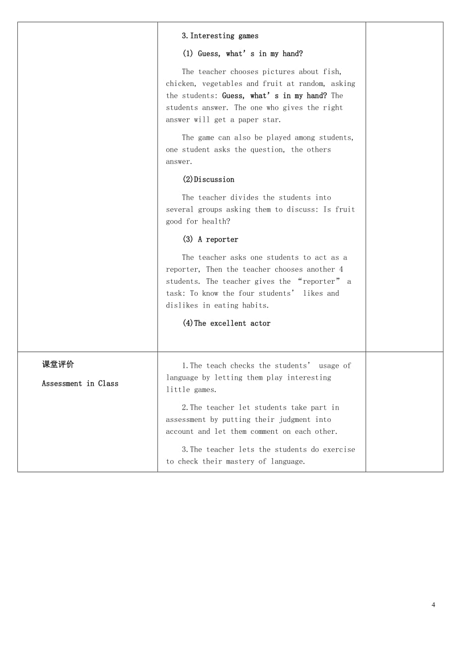 三年级英语下册 lesson 19 教学设计 冀教版_第4页