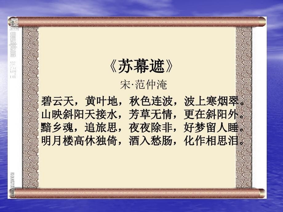 五年级上册语文课件-课文6 古诗三首：山行｜语文S版 (共14张PPT)_第5页