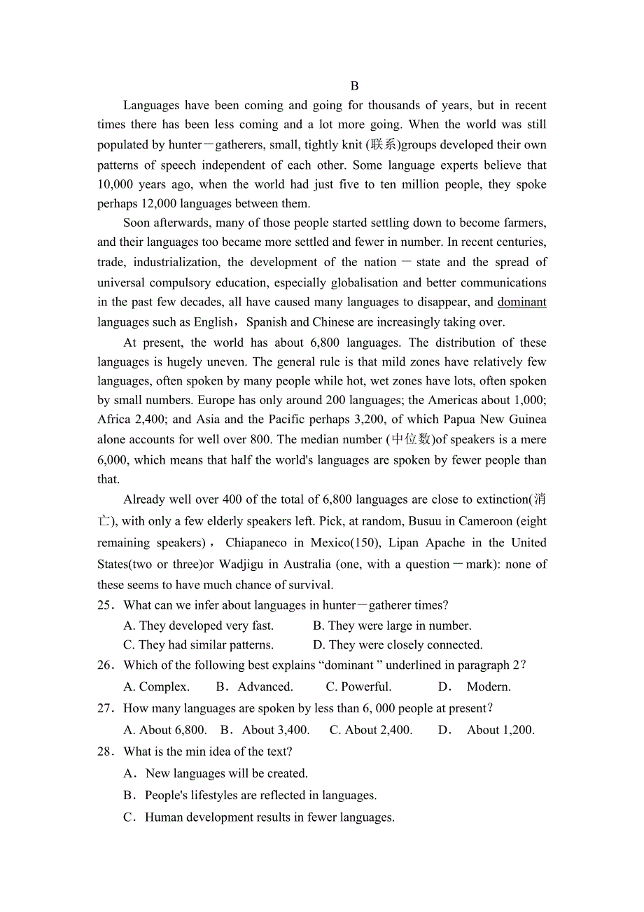 山东省微山县一中2018-2019学年高一上学期10月月考英语试卷（含答案）_第4页