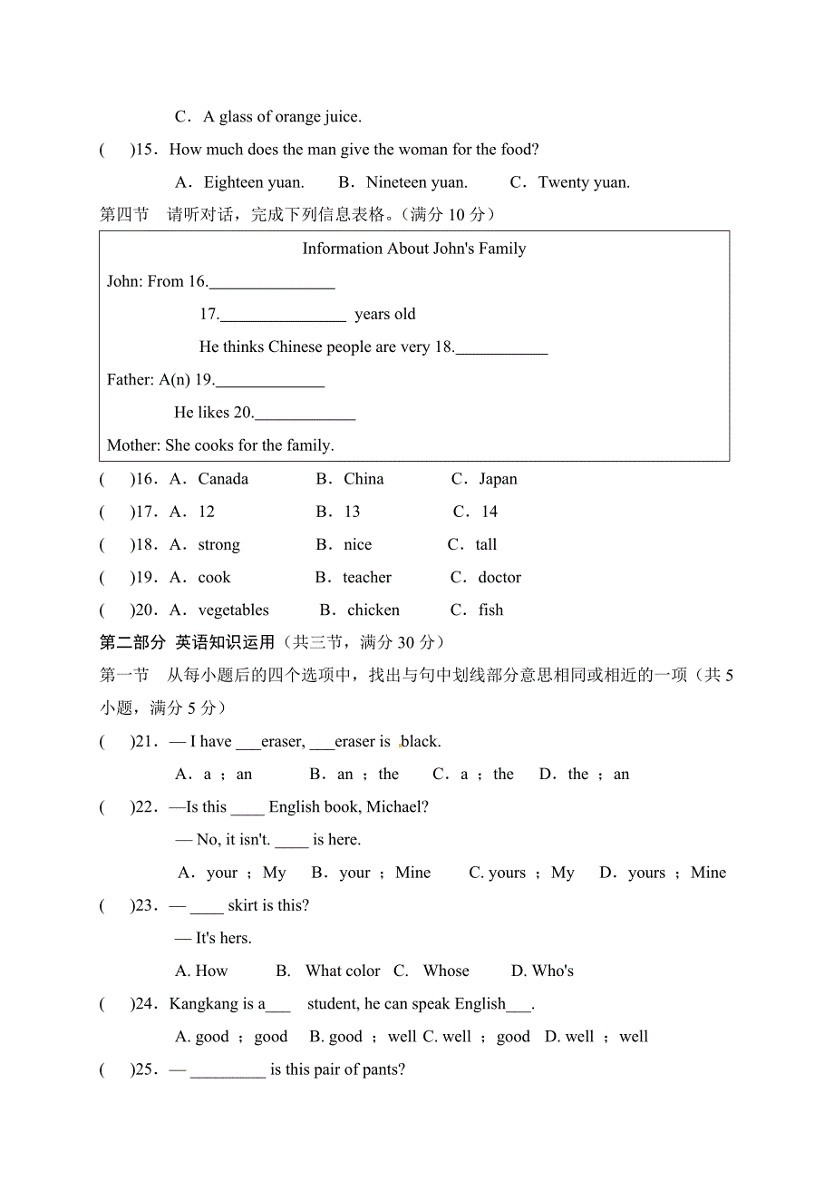 昆明市实验中学2019-2020学年七年级上学期期末考试英语试题及答案（附听力材料）_第3页