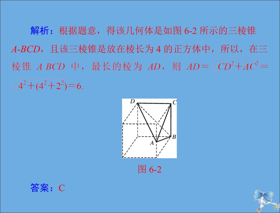 2020年高考数学一轮复习 专题六 立体几何（第1课时）课件 理_第3页