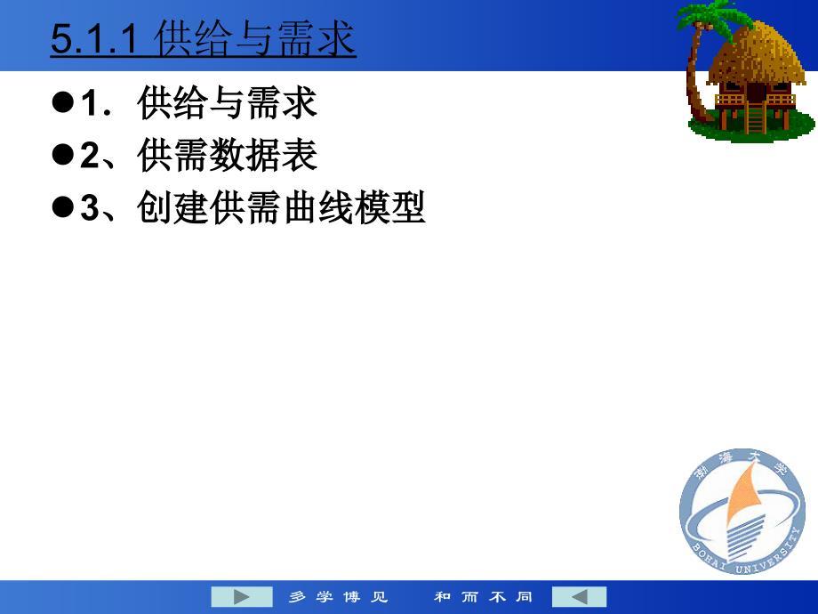 大学计算机基础教学课件郑丽娟第5章Excel2003在经济商务中的应用分析_第4页