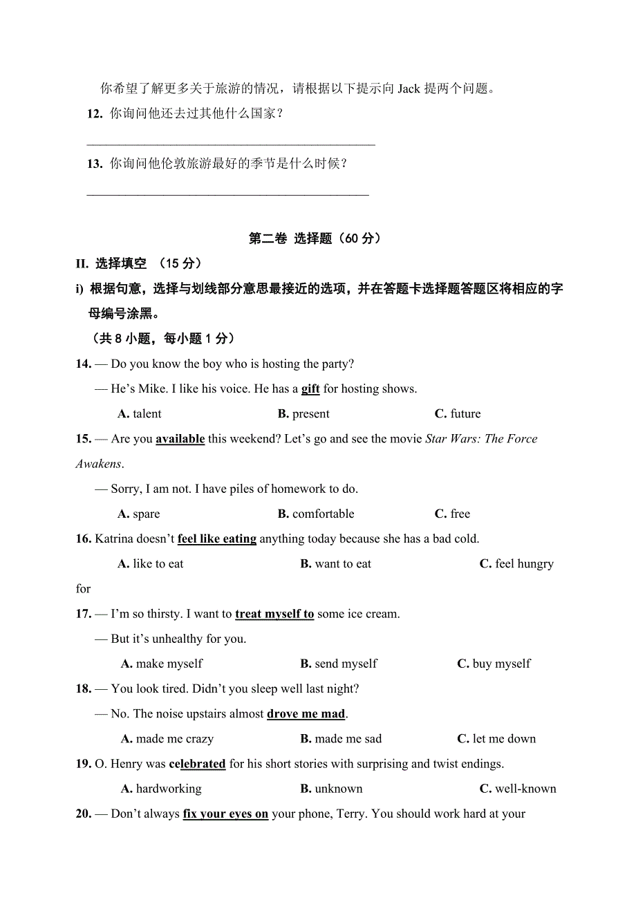 深圳市十七校联考2019-2020学年九年级上学期期末考试英语试卷(附听力材料)_第3页