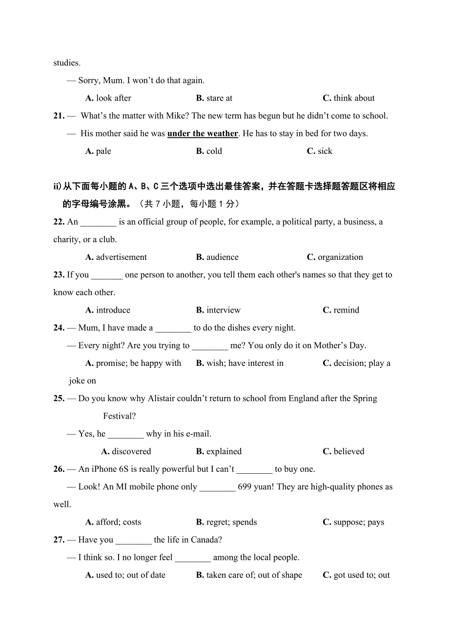 深圳市十七校联考2019-2020学年九年级上学期期末考试英语试卷(附听力材料)_第4页