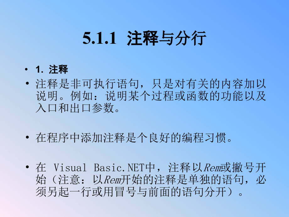 计算机网络实验教程教学课件刘兵第5章_第3页