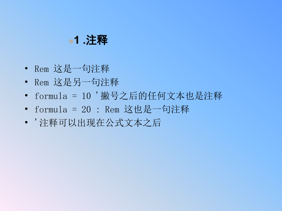 计算机网络实验教程教学课件刘兵第5章_第4页