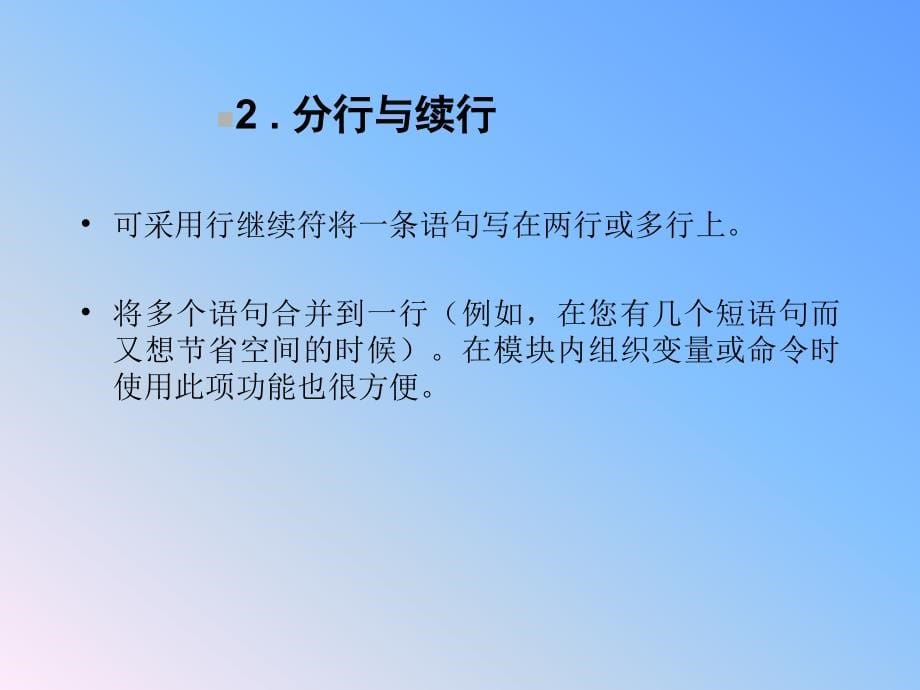 计算机网络实验教程教学课件刘兵第5章_第5页