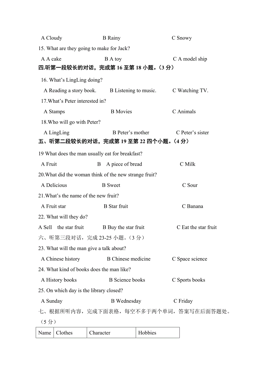 秦皇岛市2019-2020学年九年级上学期期末考试英语试题及答案_第2页