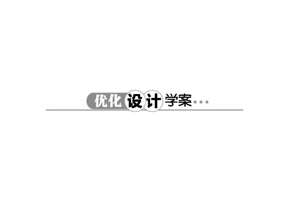 重庆市涪陵区中峰初级中学八年级数学下册-1921-矩形课件-人教新课标版_第3页