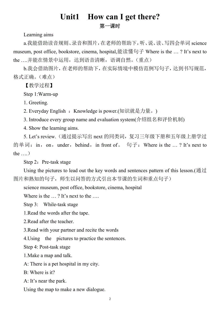 2019人教新版六年级英语上册全册教案_第2页