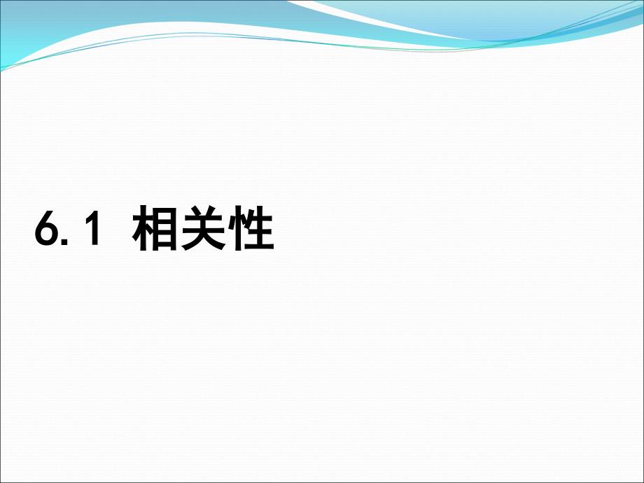 搜索引擎与信息检索教程教学课件袁津生 &部分源代码 ch06_第3页