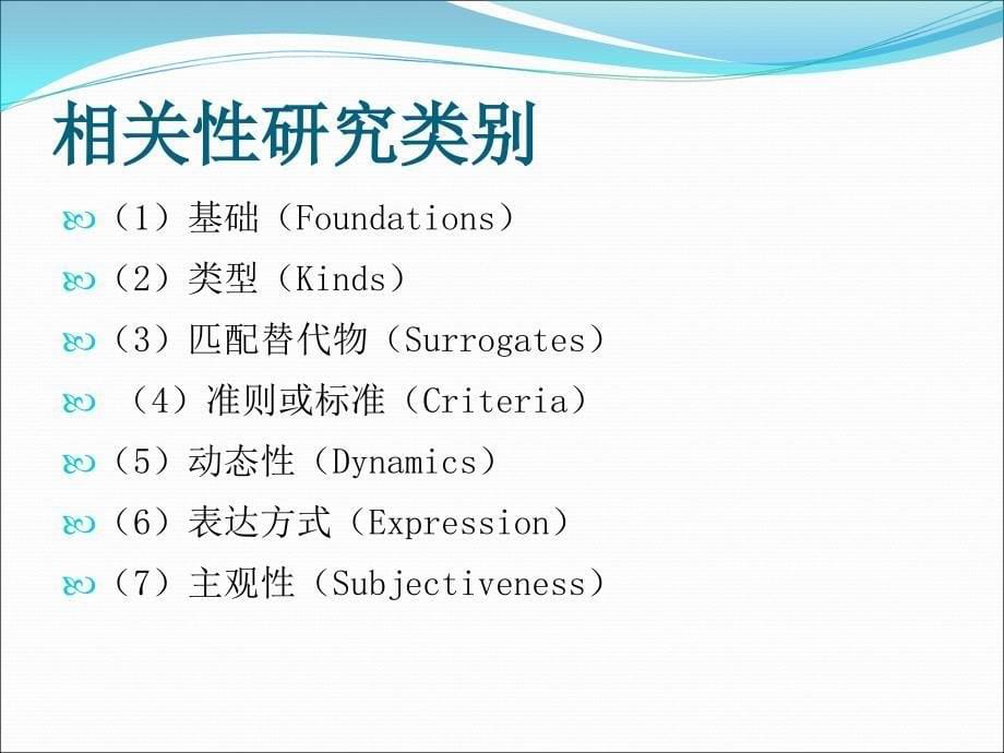 搜索引擎与信息检索教程教学课件袁津生 &部分源代码 ch06_第5页