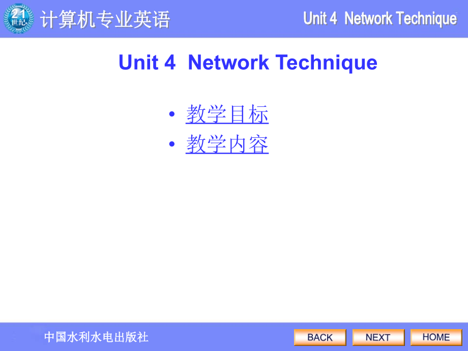 计算机专业英语教学课件 支丽平 第4章_第1页