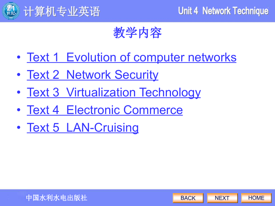 计算机专业英语教学课件 支丽平 第4章_第3页