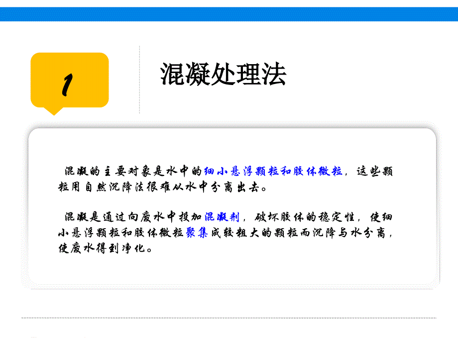 有机物的去除方法改_第3页