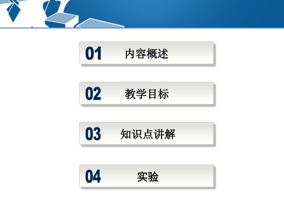 网站建设技术教学课件 李京文 第11章 企业网站前台页面设计_第2页