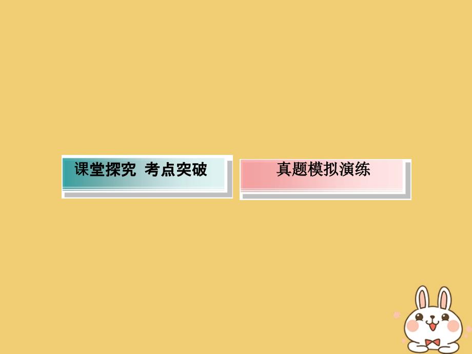 2020高考数学总复习 第五章 数列 5.2 等差数列及其前n项和课件 文 新人教a版_第4页